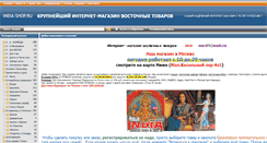 Desktop Screenshot of india-shop.ru
