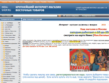 Tablet Screenshot of india-shop.ru
